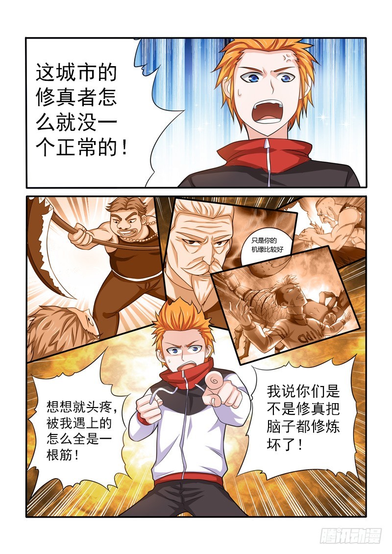 第148话 为了正义，鲜血与雷鸣-第151话