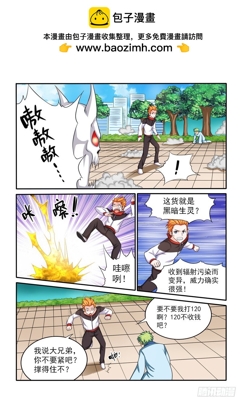 第148话 为了正义，鲜血与雷鸣-第151话