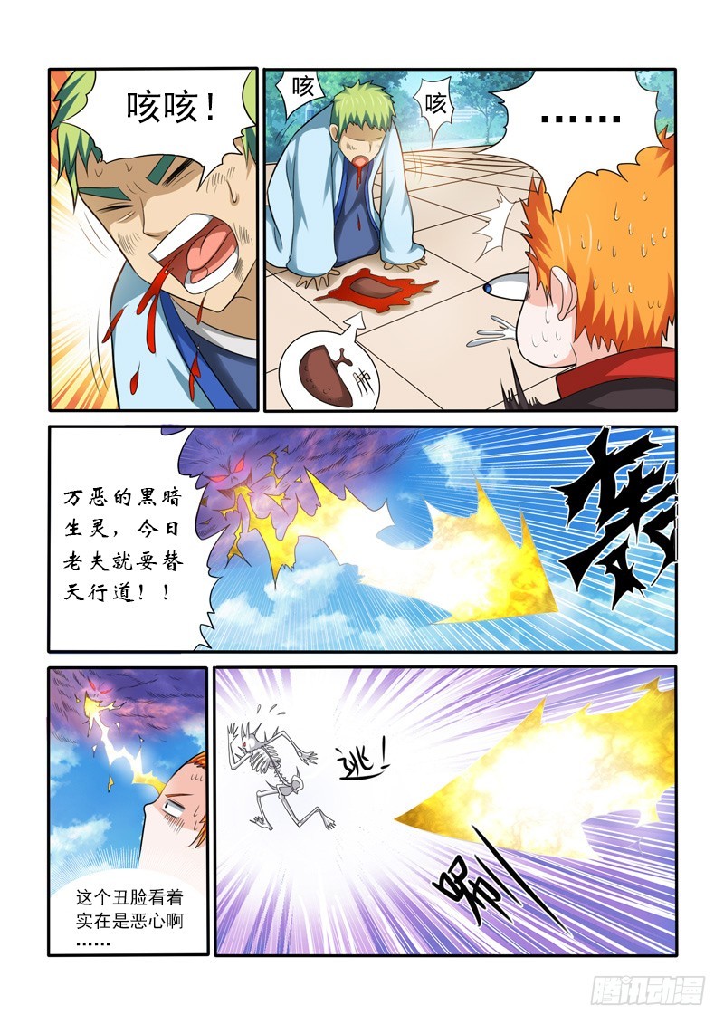 第148话 为了正义，鲜血与雷鸣-第151话