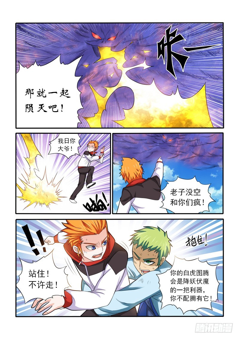 第148话 为了正义，鲜血与雷鸣-第151话