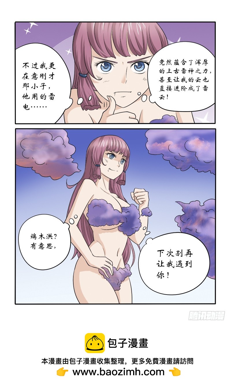 149 五小强（下）-第153话