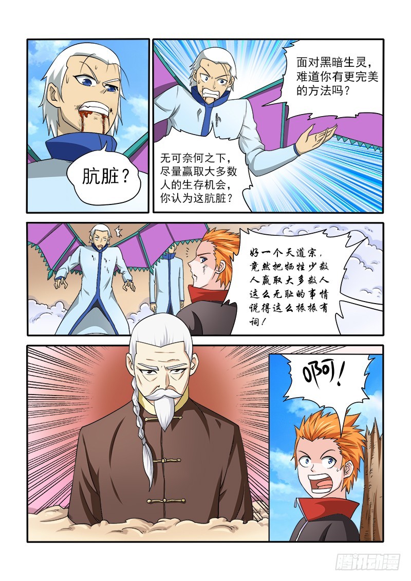 149 五小强（下）-第153话