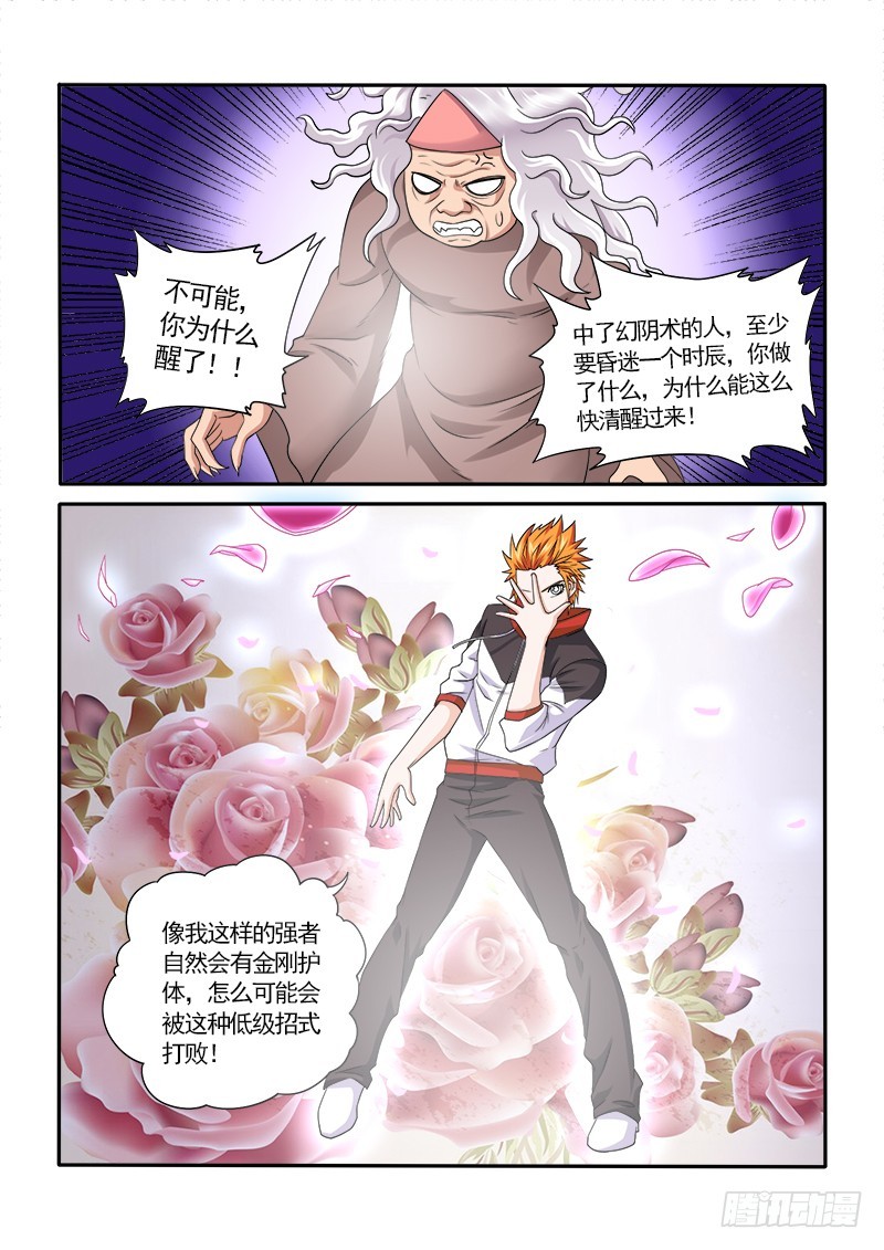 153 被封印的记忆-第159话