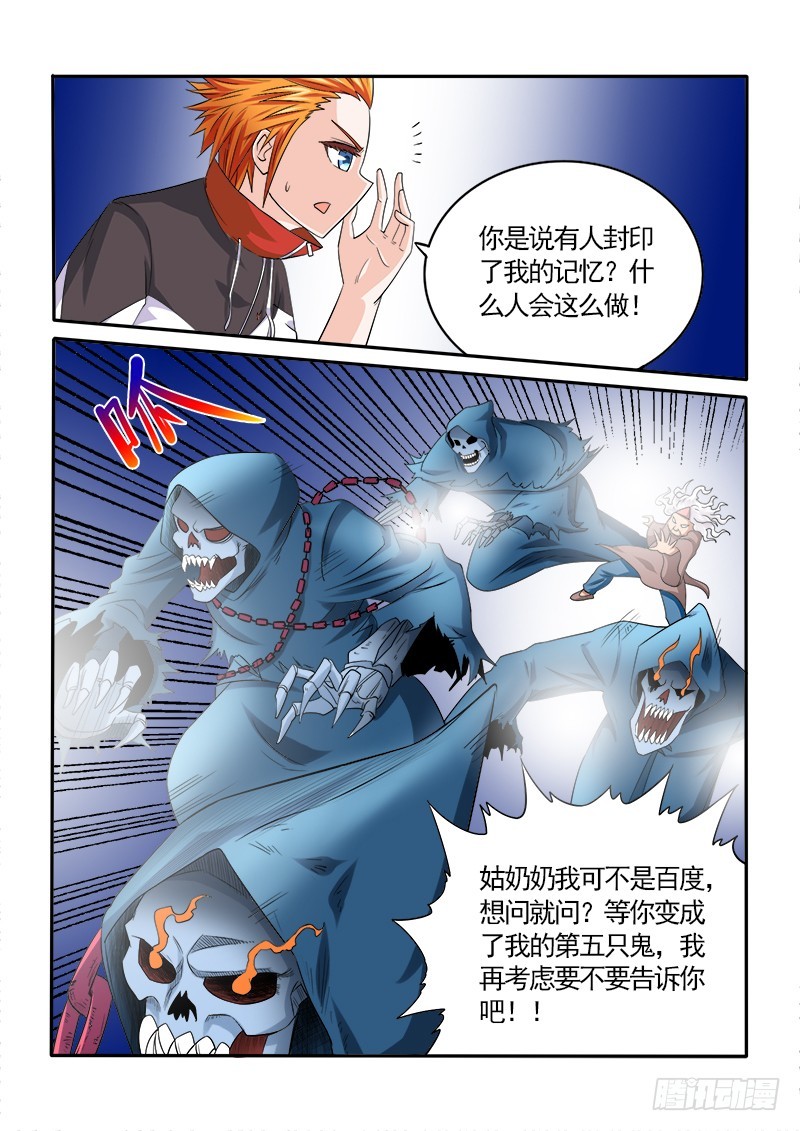 少年术师端木洪 - 153 被封印的记忆 - 2