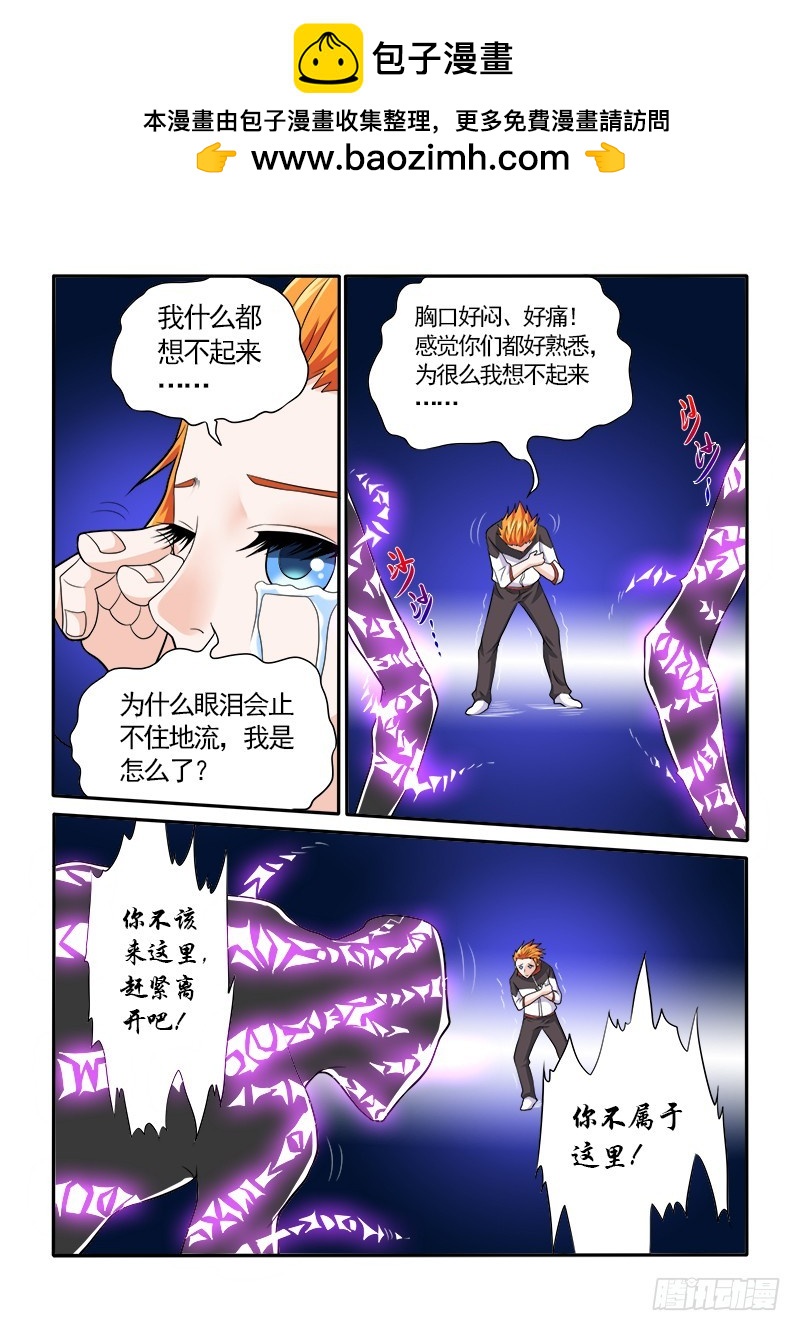 153 被封印的记忆-第159话