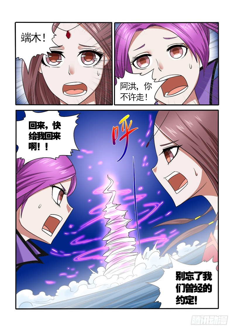 153 被封印的记忆-第159话