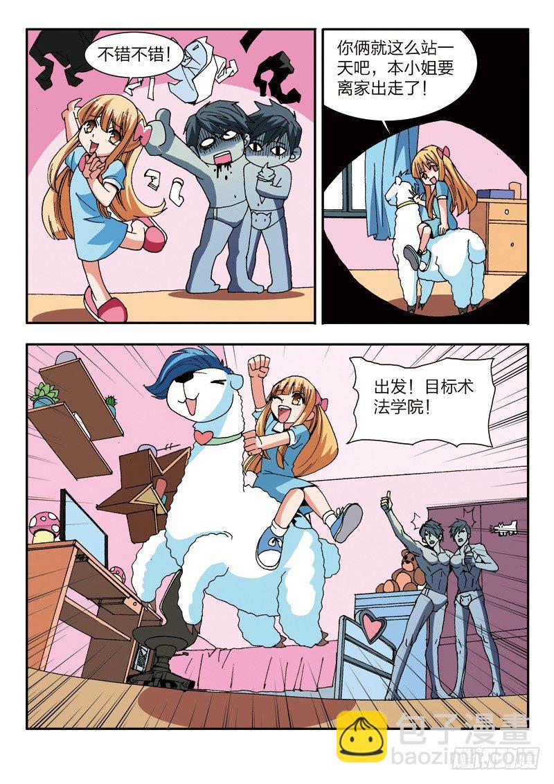 第17话  围攻（下）-第17话