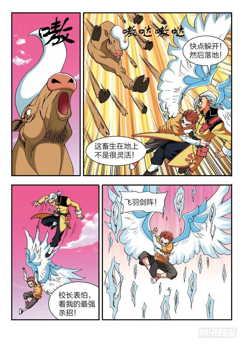 第17话  围攻（下）-第17话