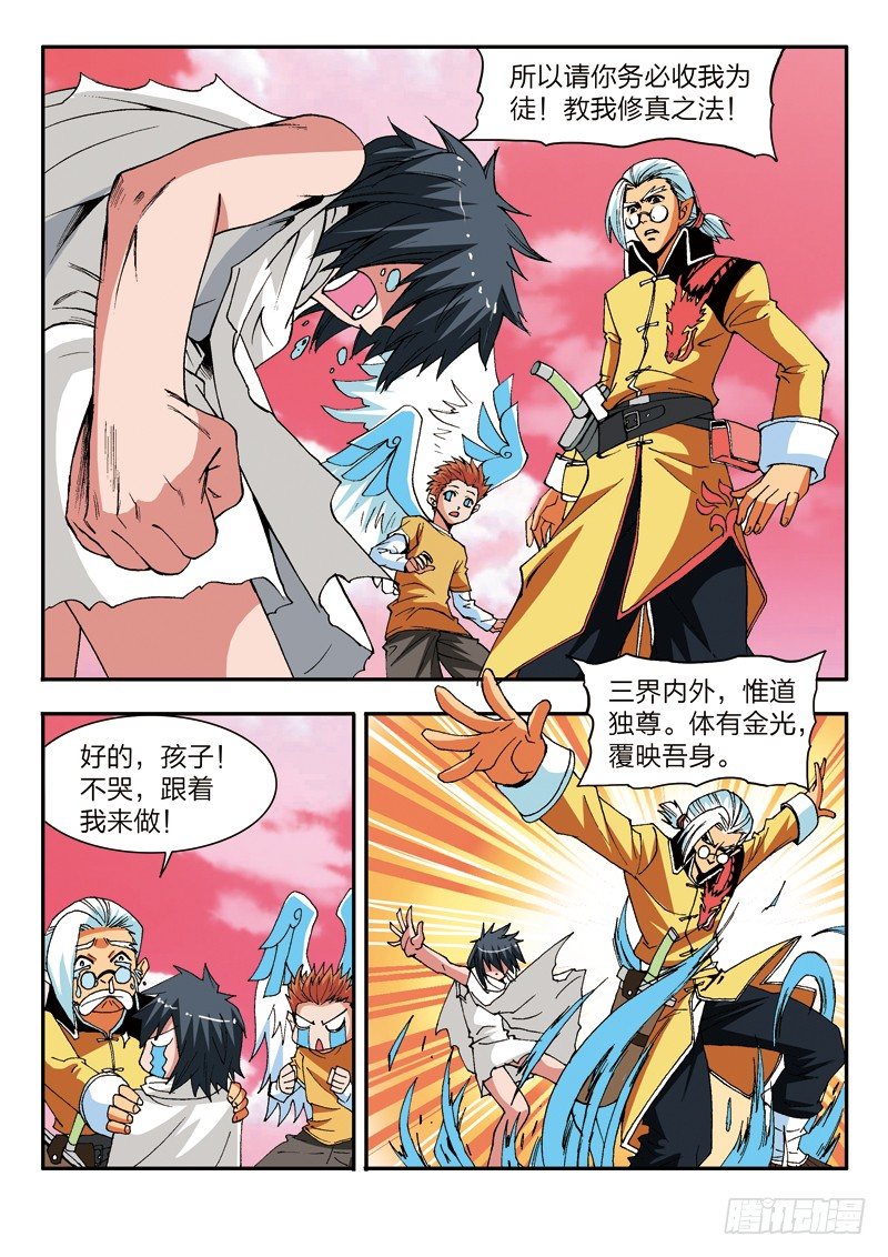 第17话  围攻（下）-第17话