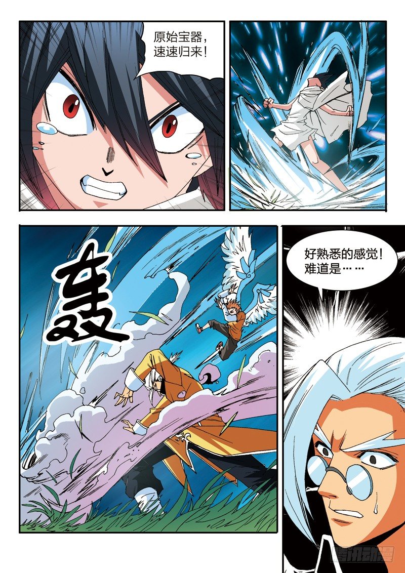 第17话  围攻（下）-第17话