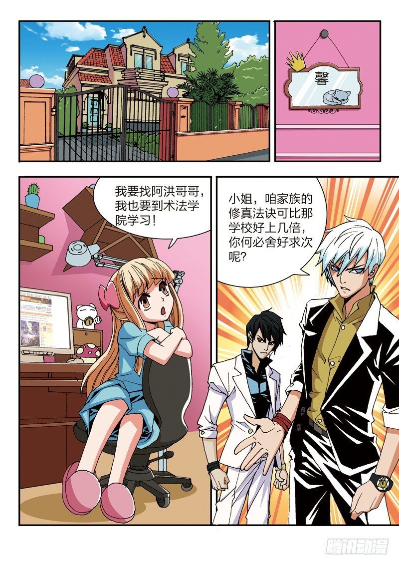 第17话  围攻（下）-第17话