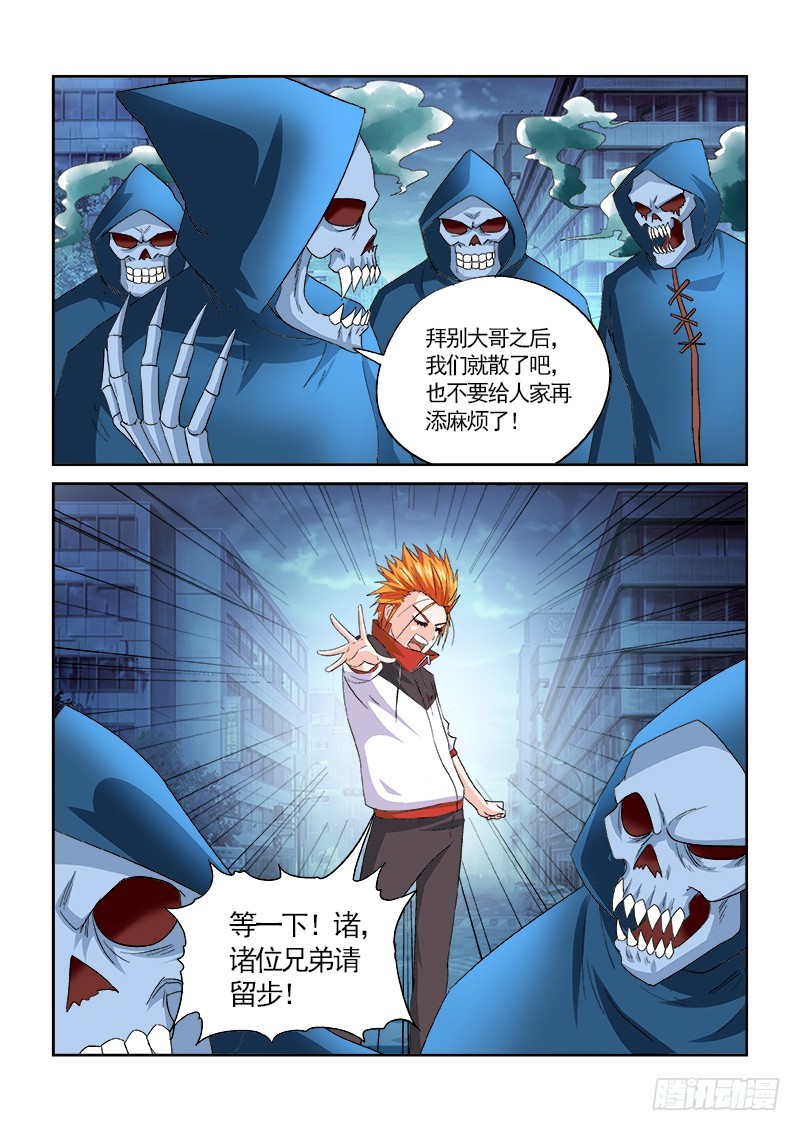 155 就收了你们做小弟-第161话