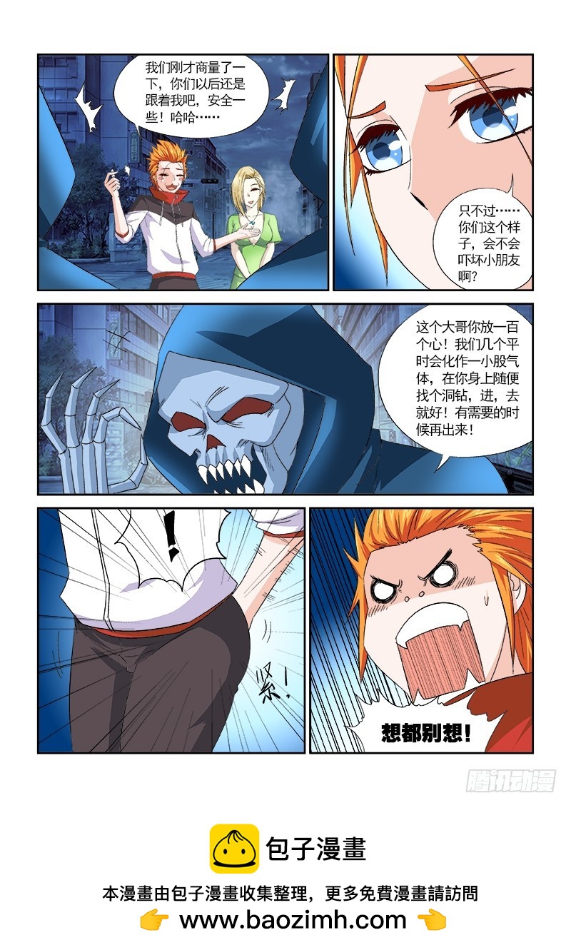 155 就收了你们做小弟-第161话