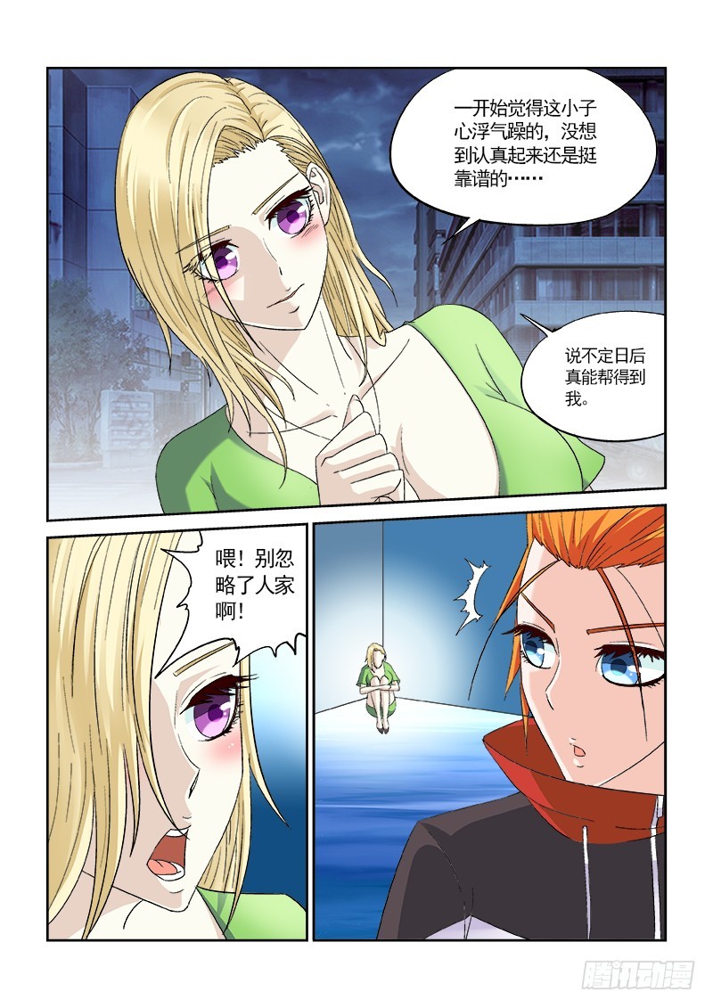 155 就收了你们做小弟-第161话