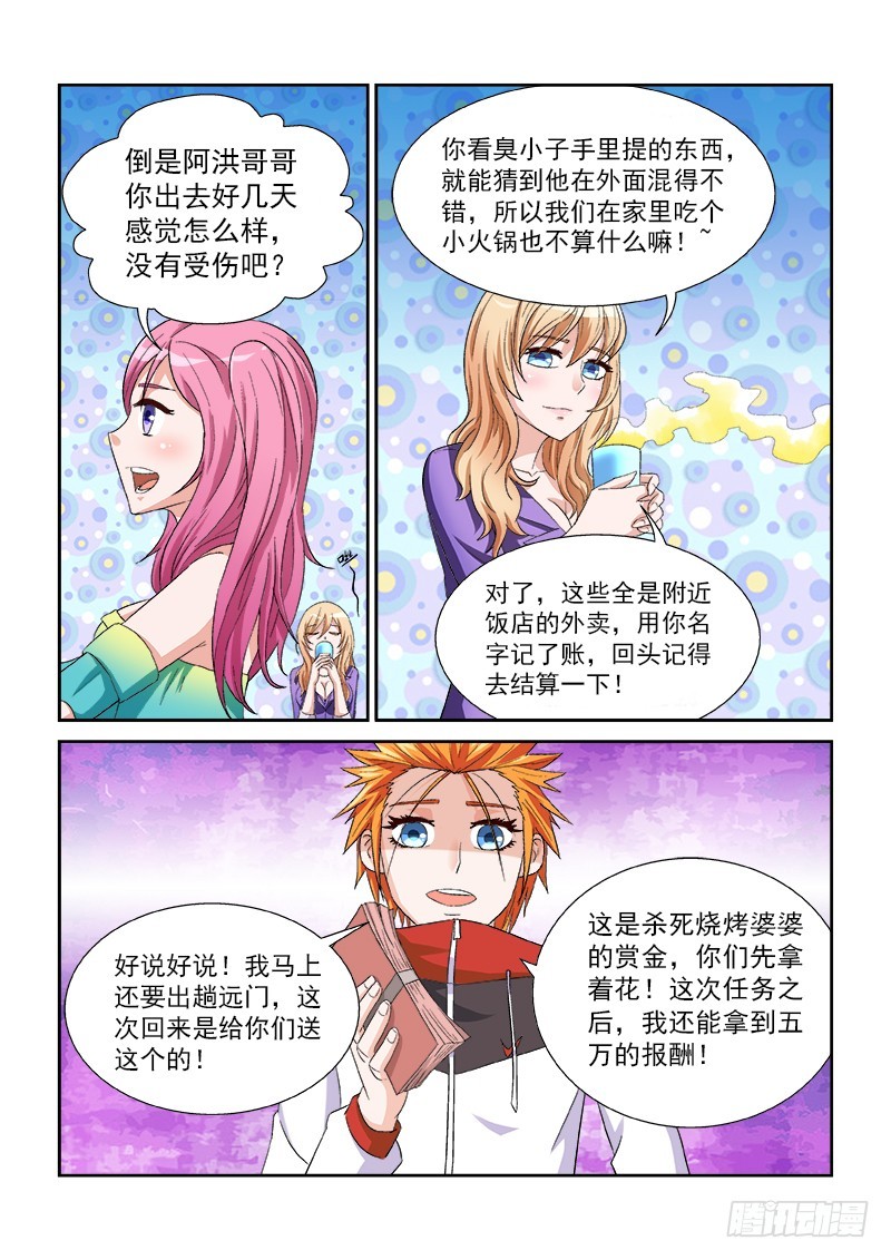 第157话 GO HOME-第163话