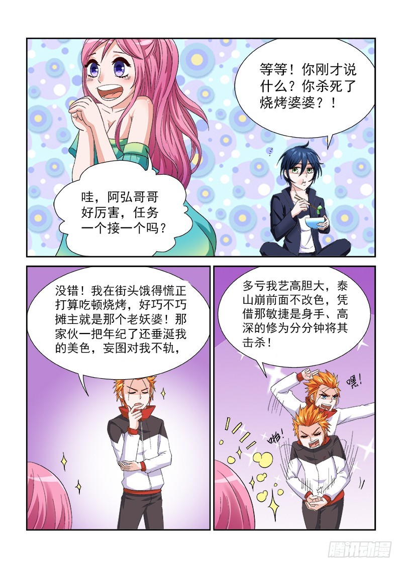 第157话 GO HOME-第163话