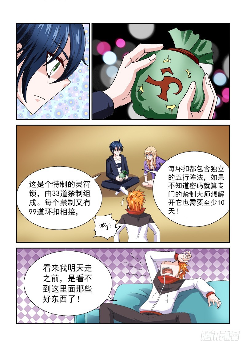 第157话 GO HOME-第163话