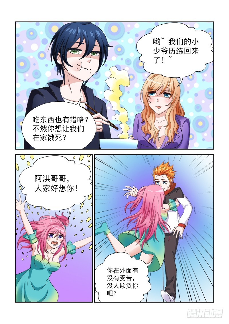 第157话 GO HOME-第163话