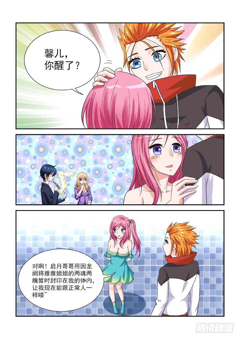 第157话 GO HOME-第163话