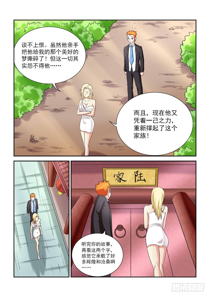 159 没落的锻造世家-第165话