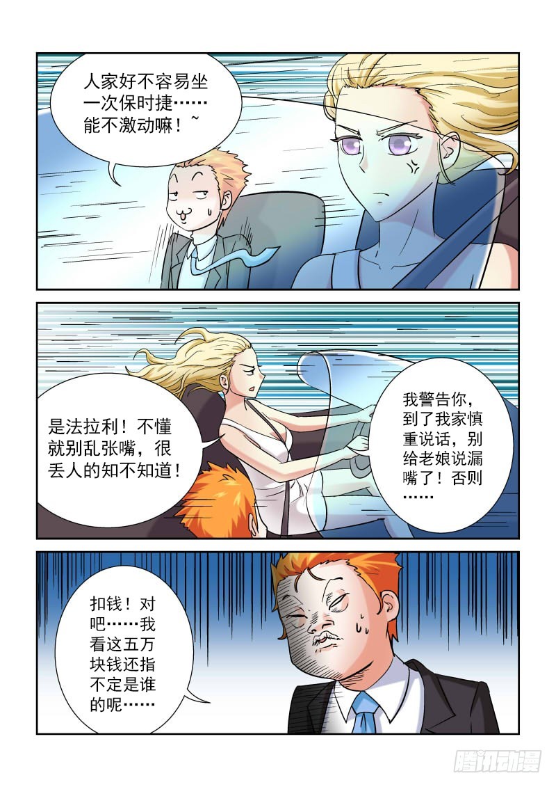 159 没落的锻造世家-第165话