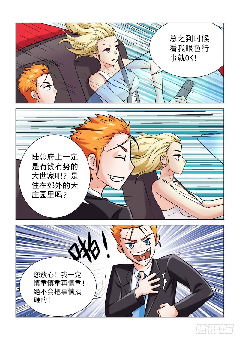 159 没落的锻造世家-第165话