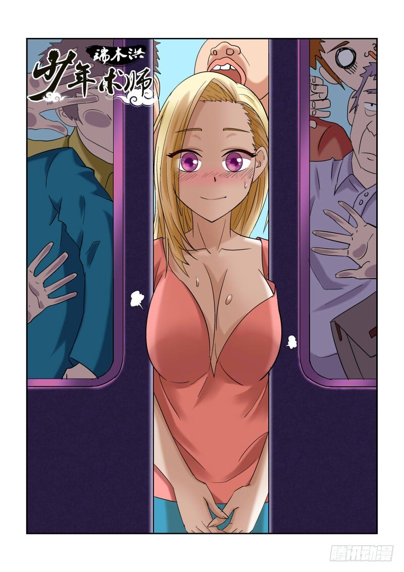 第161话 困龙阙-第167话