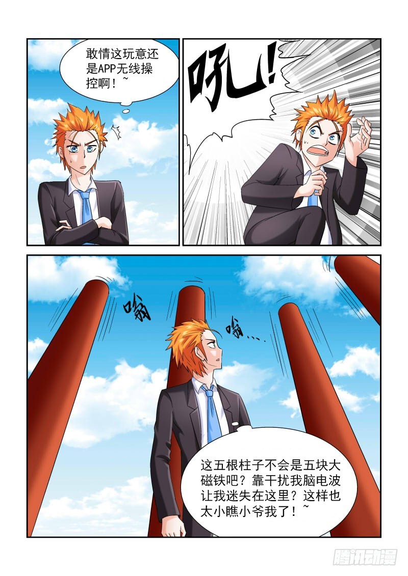 第161话 困龙阙-第167话