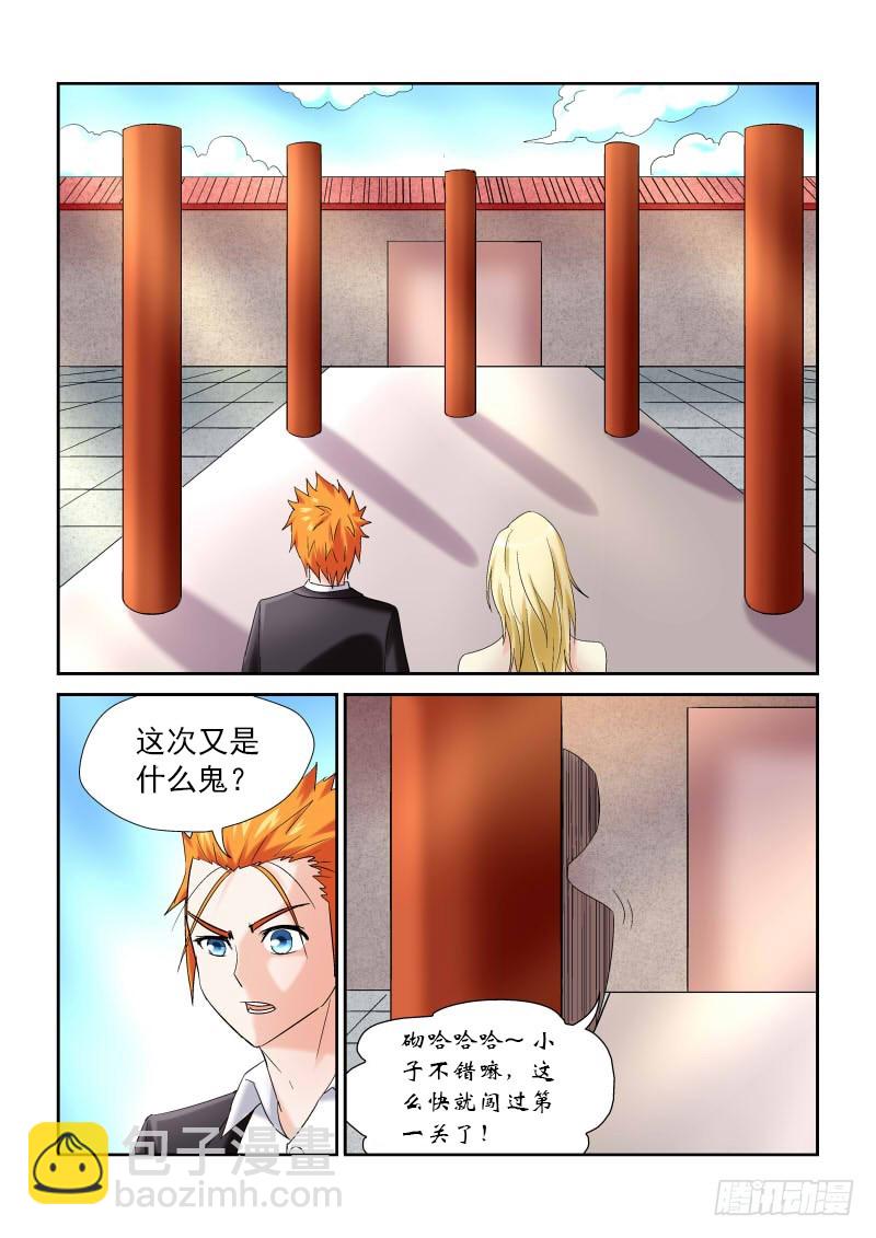 第161话 困龙阙-第167话