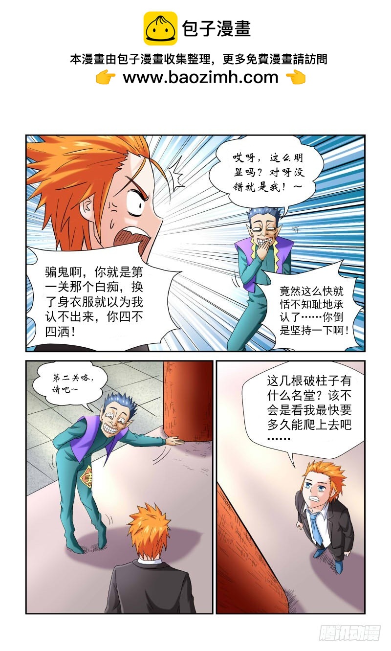 少年術師端木洪 - 第161話 困龍闕 - 1