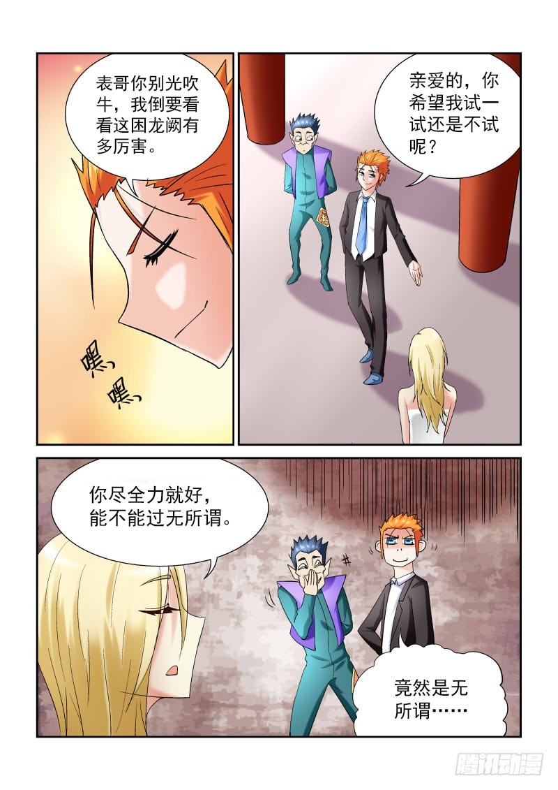 第161话 困龙阙-第167话