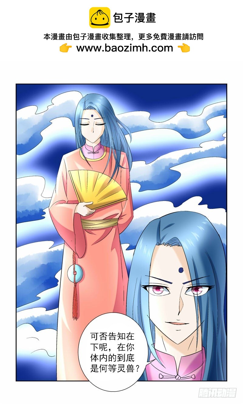 第163话 四打一光彩么？-第169话