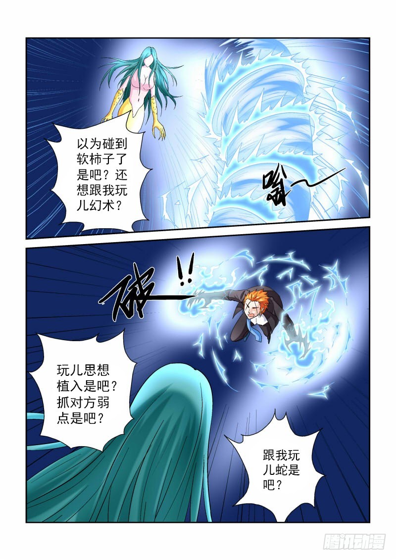 第163话 四打一光彩么？-第169话