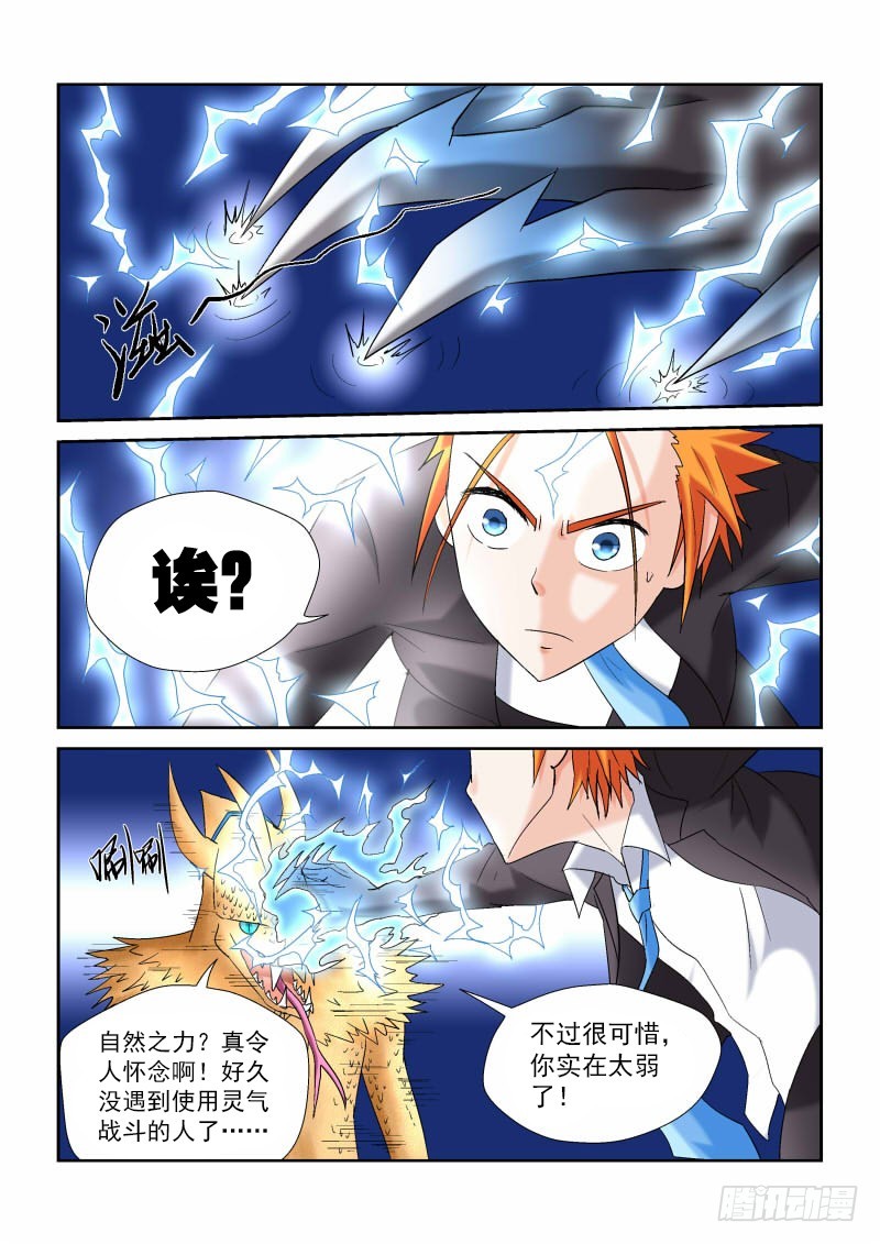 第163话 四打一光彩么？-第169话