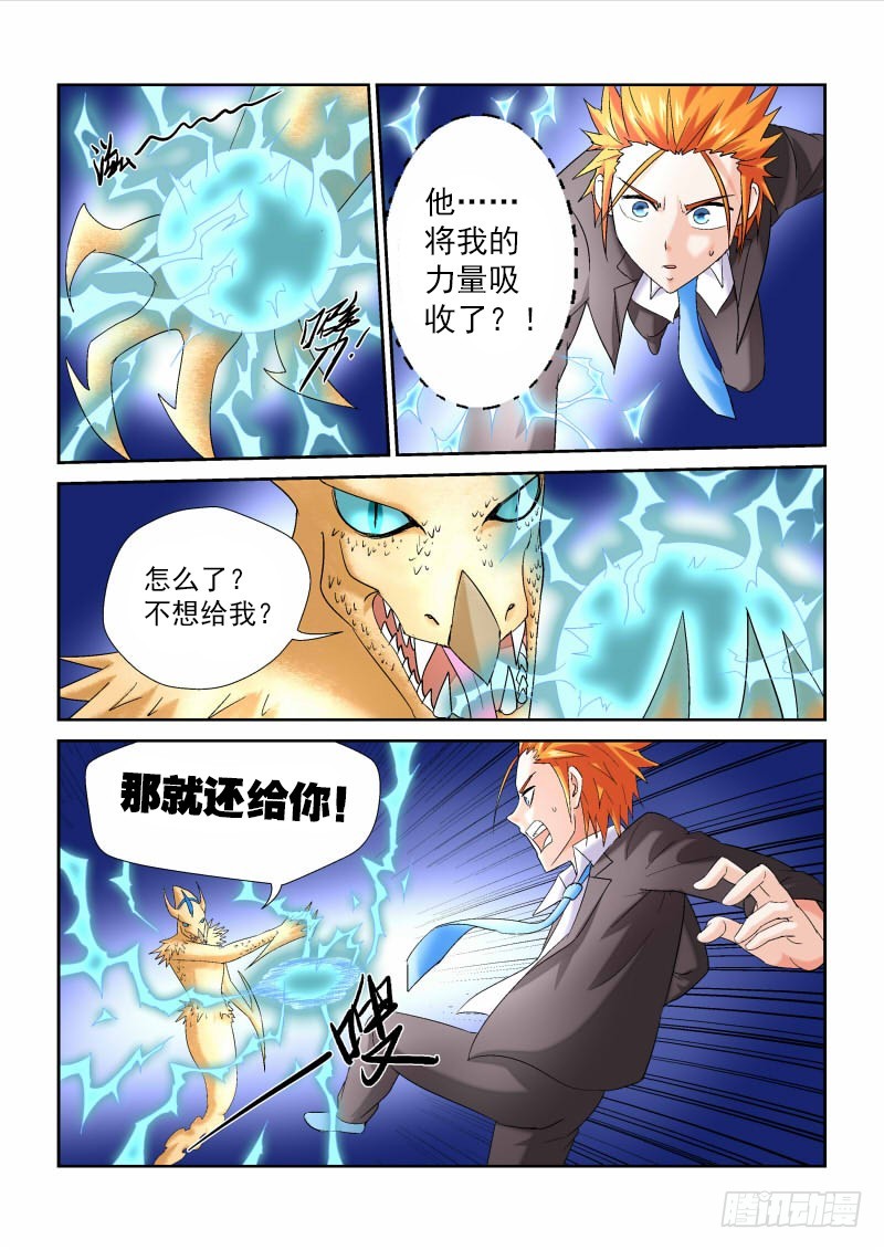 第163话 四打一光彩么？-第169话