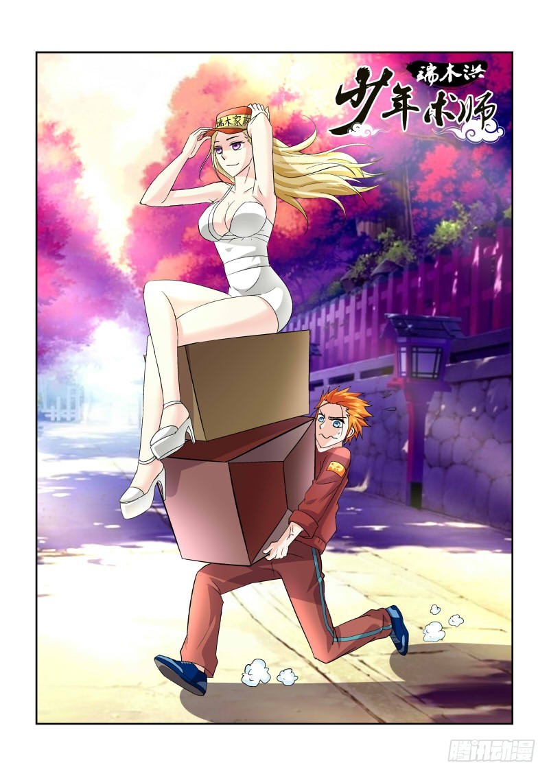 第165话 复制粘贴？-第171话