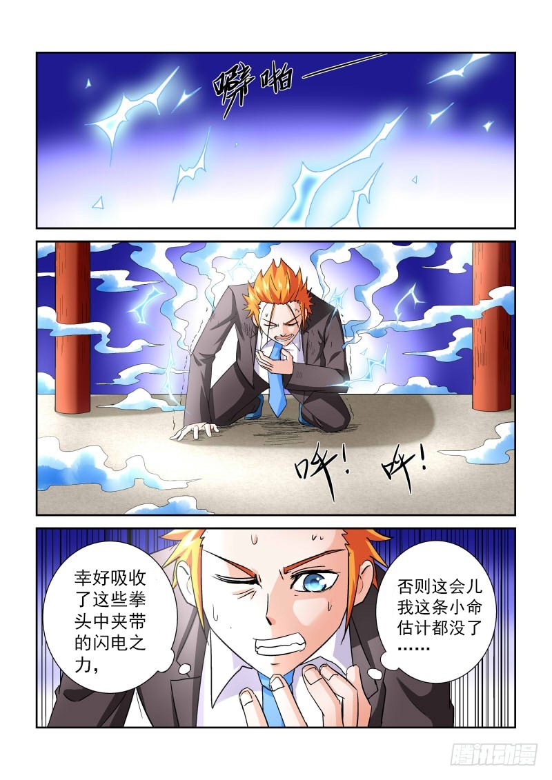 第165话 复制粘贴？-第171话