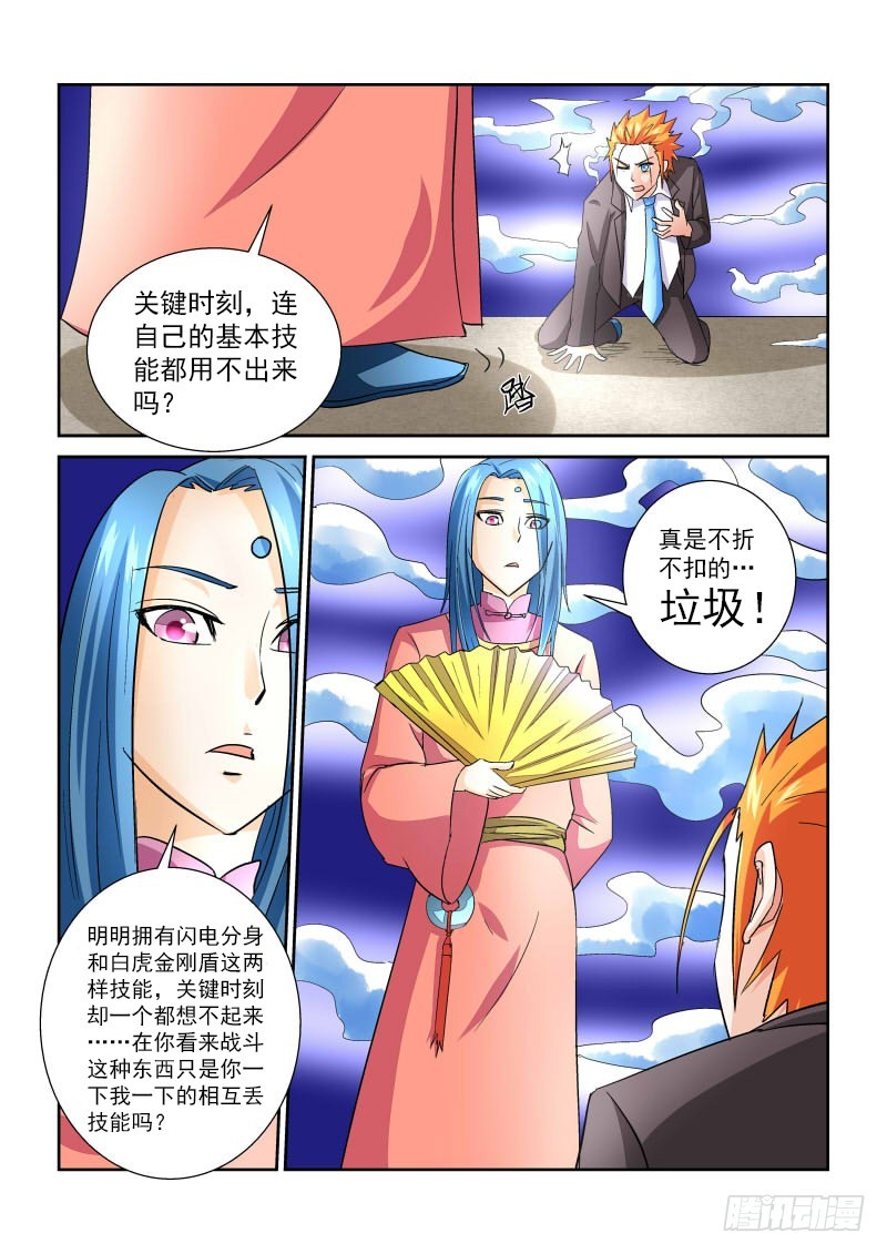 第165话 复制粘贴？5