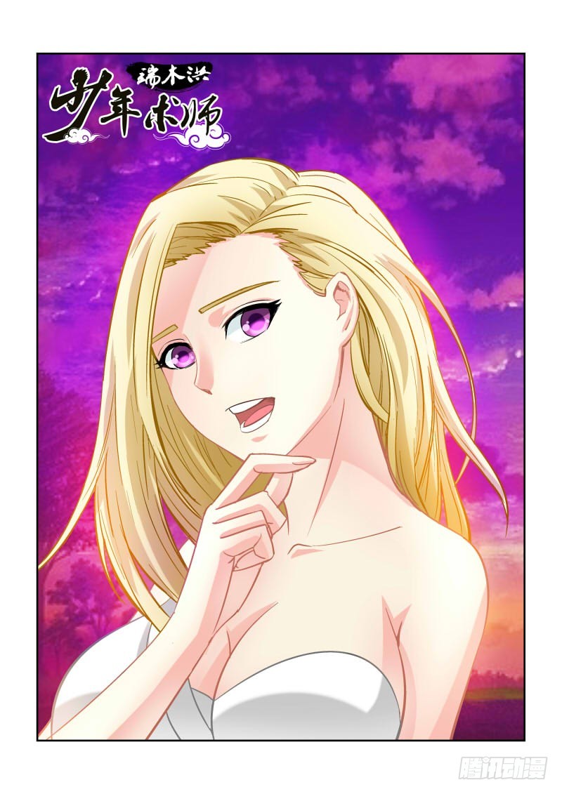 第167话 天机也可泄露-第173话