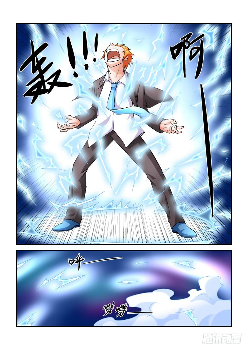 第167话 天机也可泄露-第173话