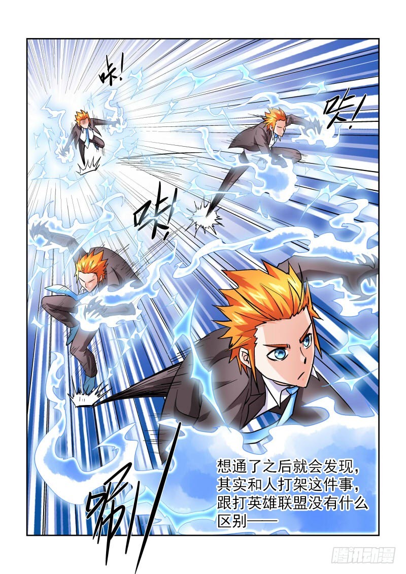 第167话 天机也可泄露-第173话