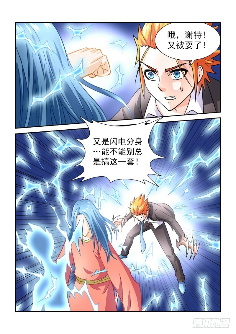 第167话 天机也可泄露-第173话