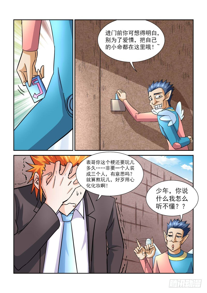 第169话 第三关-第175话