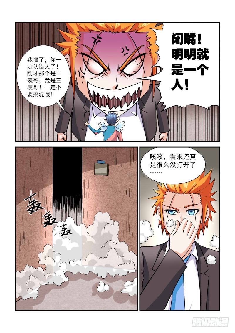 第169话 第三关-第175话