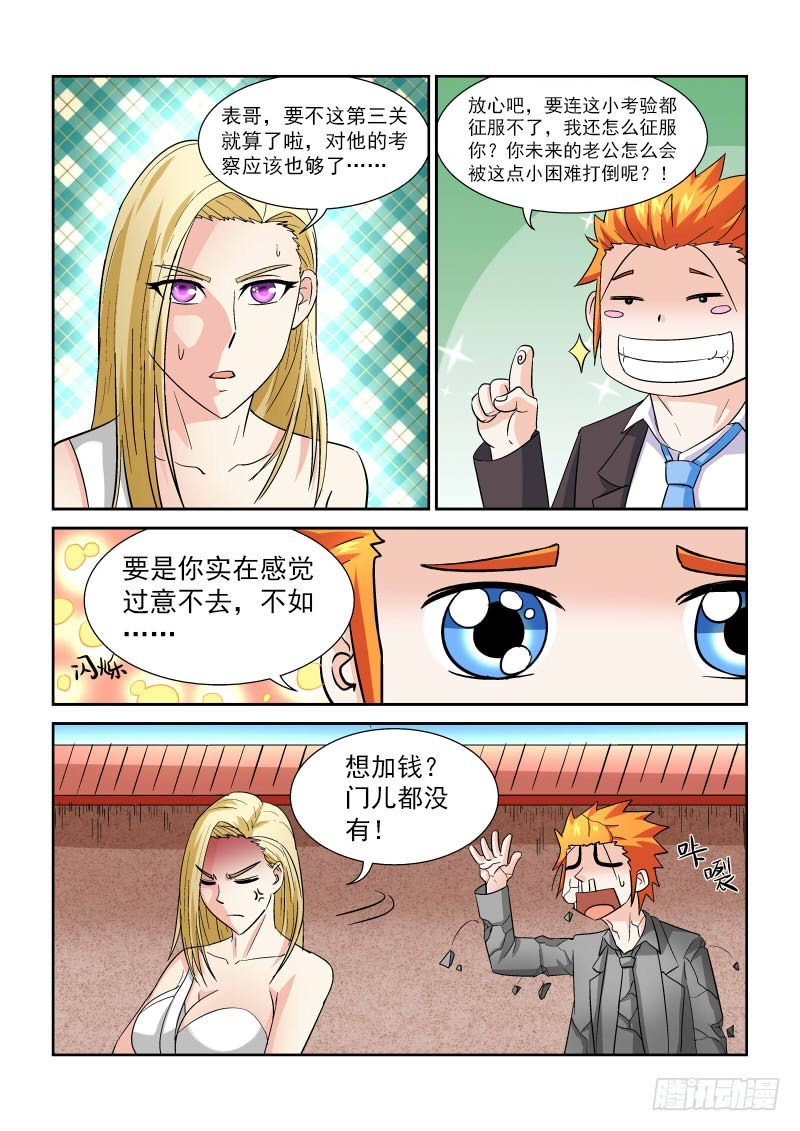 第169话 第三关-第175话