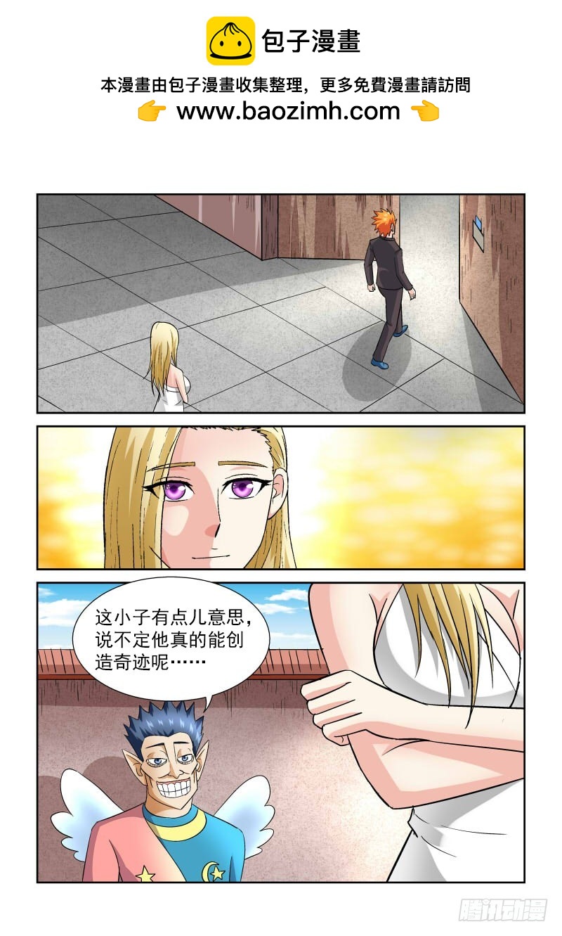 第169话 第三关-第175话