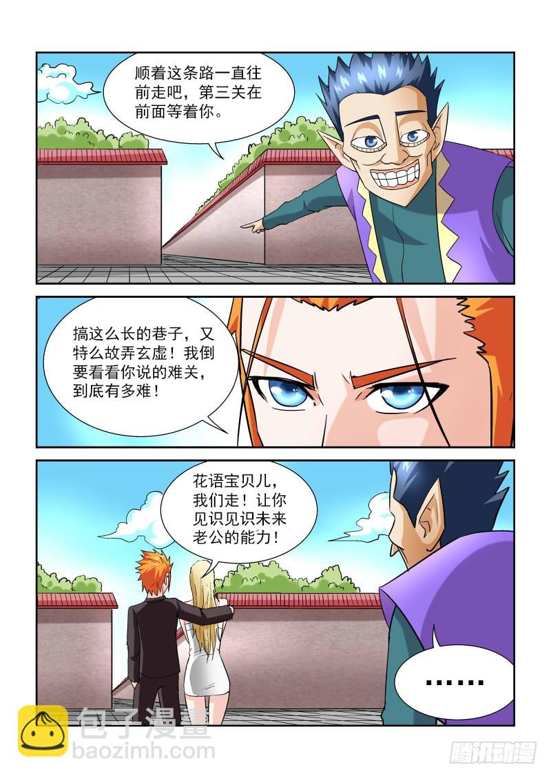 第169话 第三关-第175话