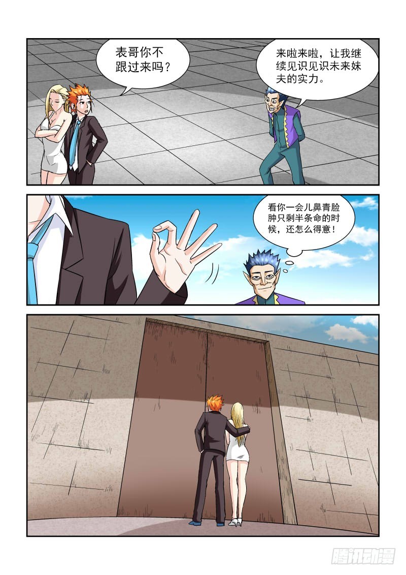 第169话 第三关-第175话