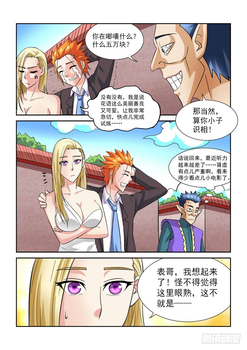 第169话 第三关-第175话