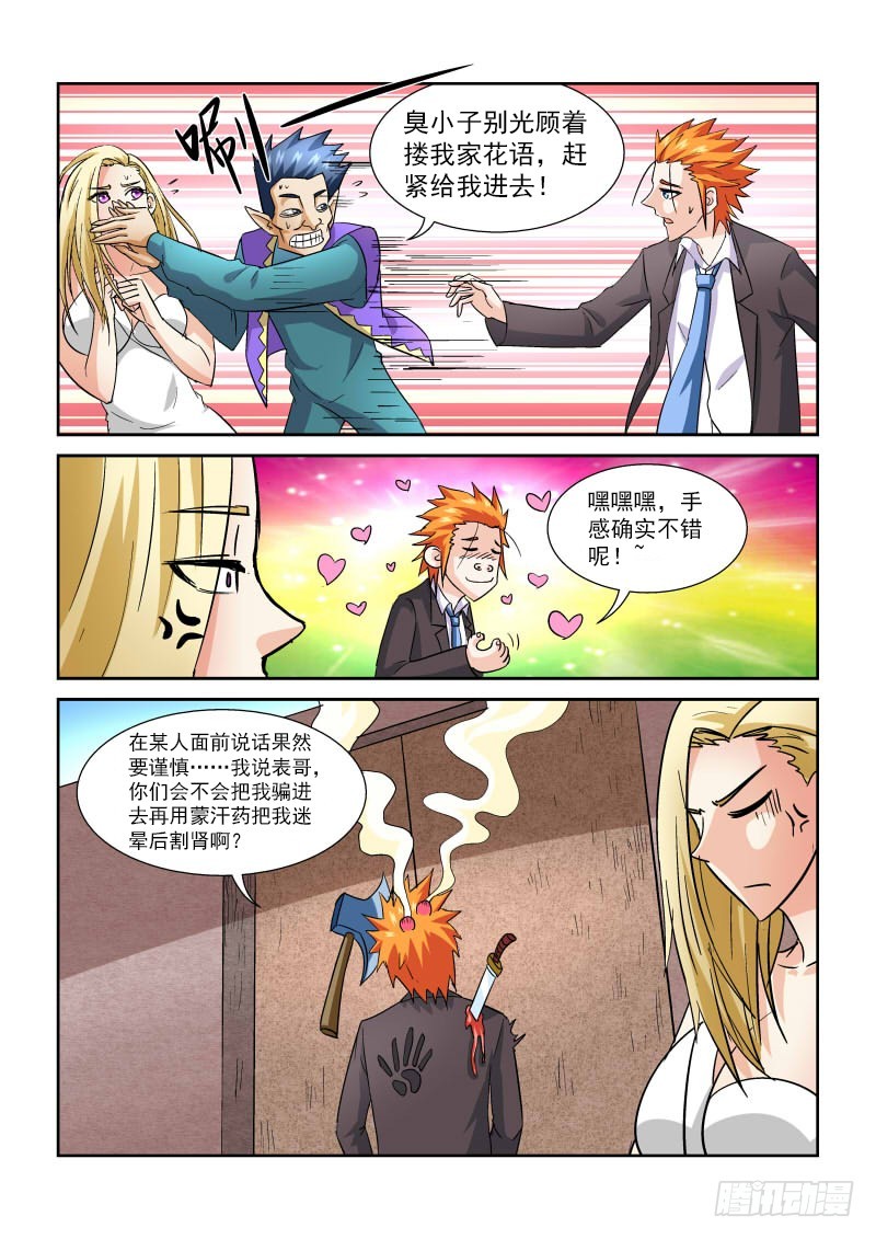 第169话 第三关-第175话